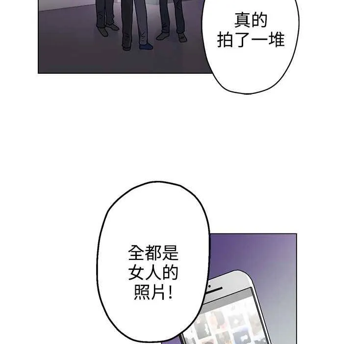灰姑娘的哥哥们 第30话 第73页