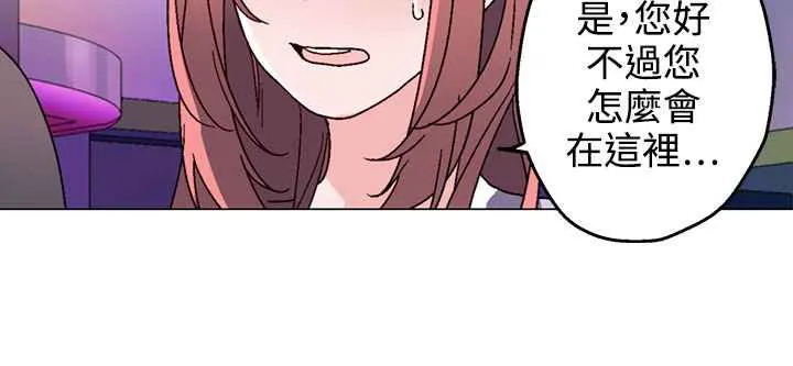 灰姑娘的哥哥们 第30话 第52页