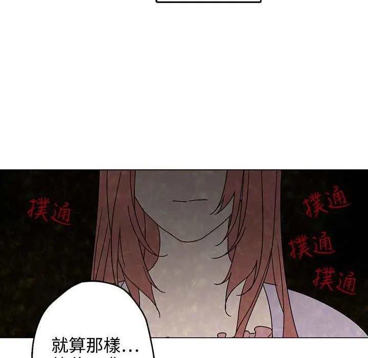 灰姑娘的哥哥们 第30话 第95页