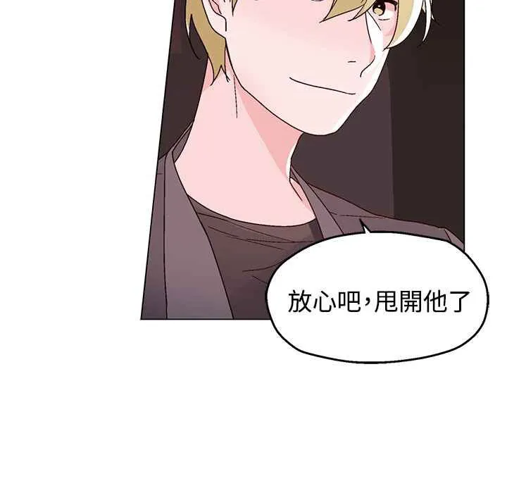 灰姑娘的哥哥们 第30话 第65页