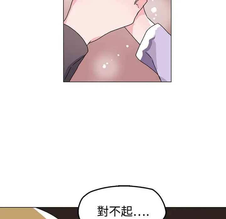 灰姑娘的哥哥们 第30话 第86页