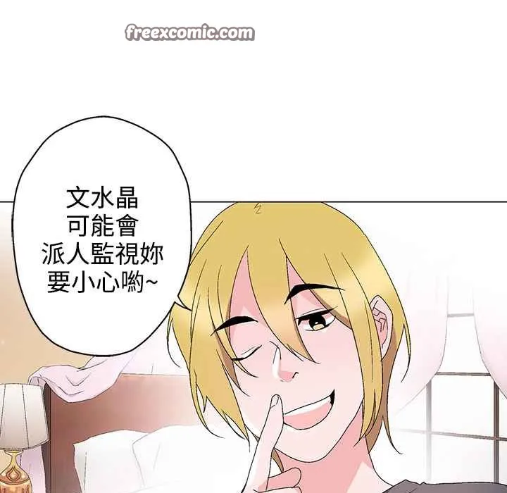 灰姑娘的哥哥们 第30话 第25页