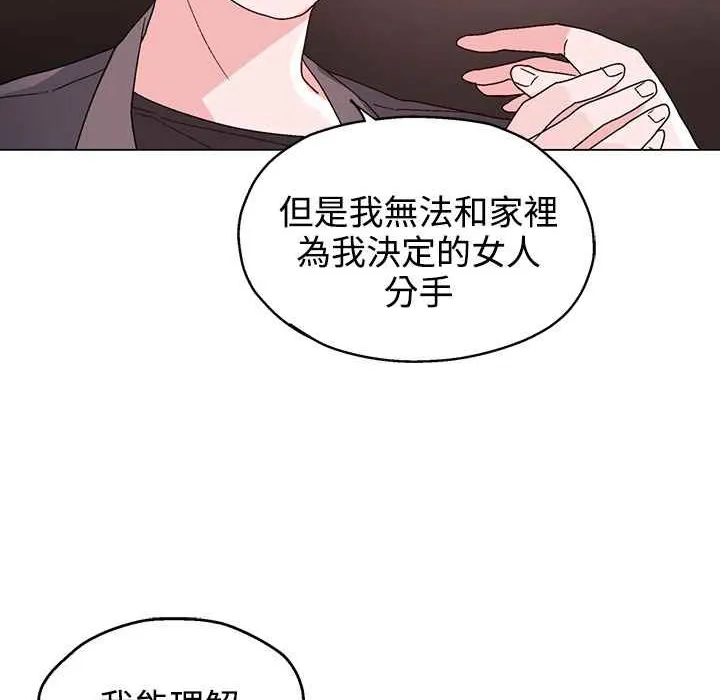 灰姑娘的哥哥们 第30话 第92页