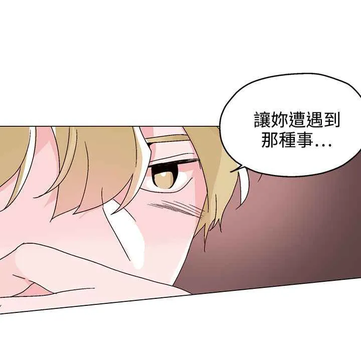 灰姑娘的哥哥们 第30话 第89页