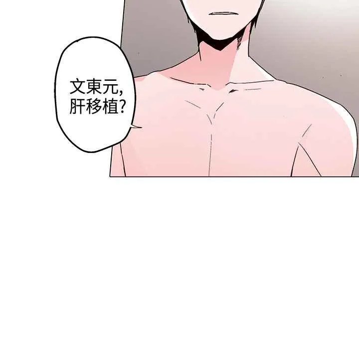灰姑娘的哥哥们 第16话 第98页