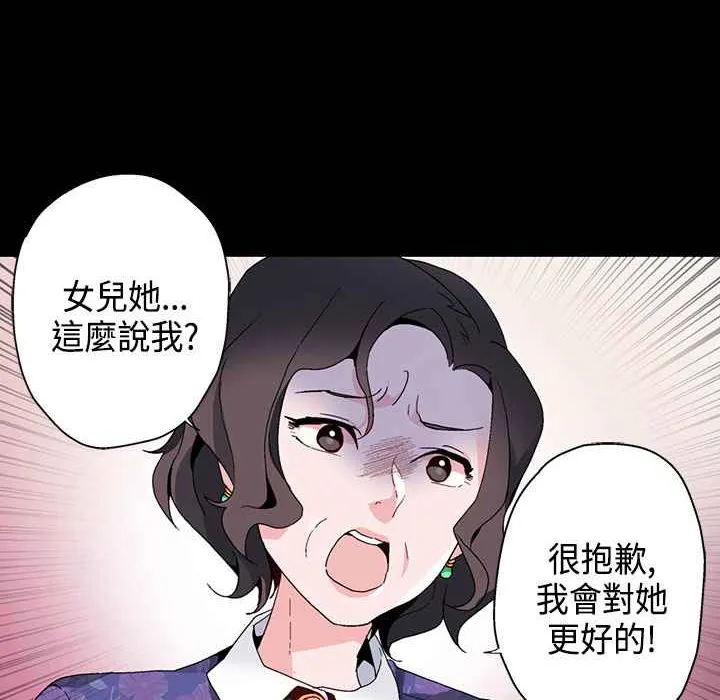 灰姑娘的哥哥们 第16话 第16页