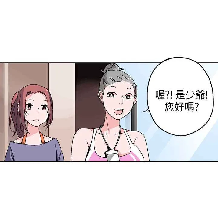 灰姑娘的哥哥们 第16话 第59页
