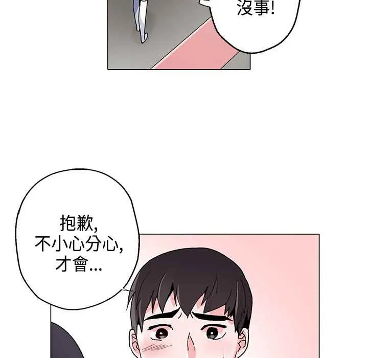 灰姑娘的哥哥们 第16话 第56页