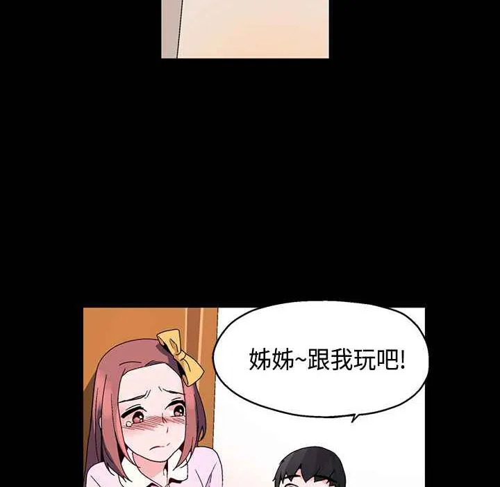 灰姑娘的哥哥们 第16话 第24页
