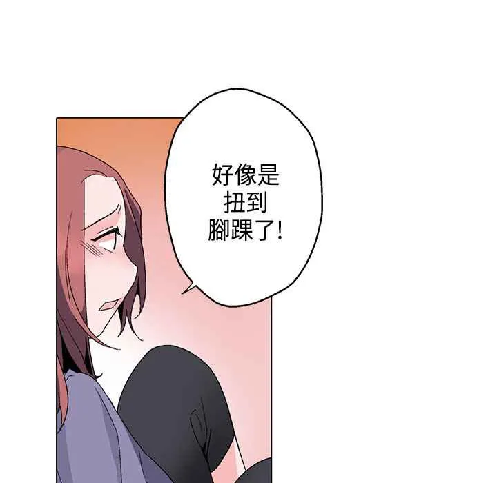 灰姑娘的哥哥们 第16话 第66页