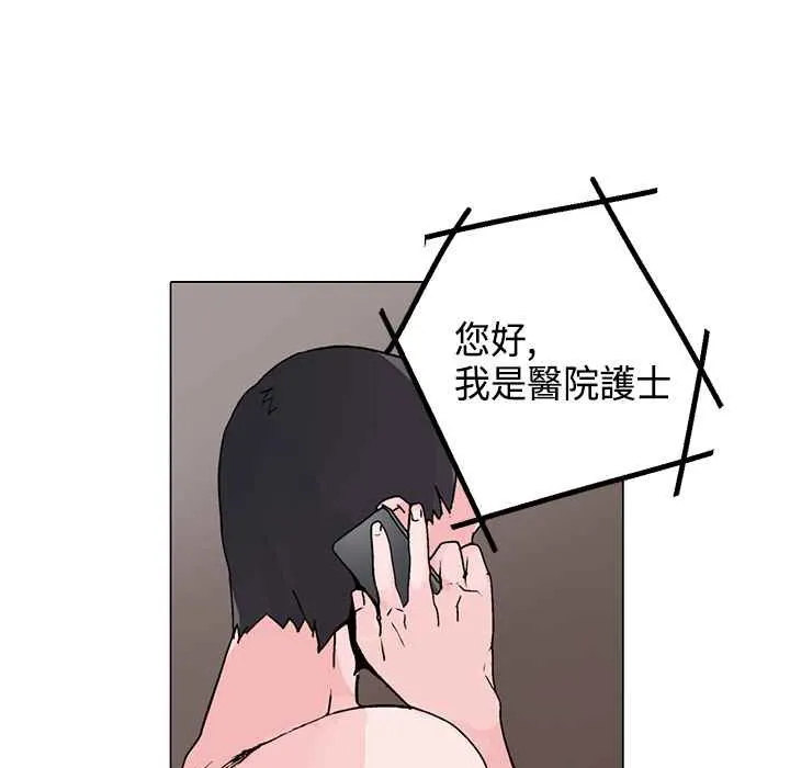 灰姑娘的哥哥们 第16话 第89页
