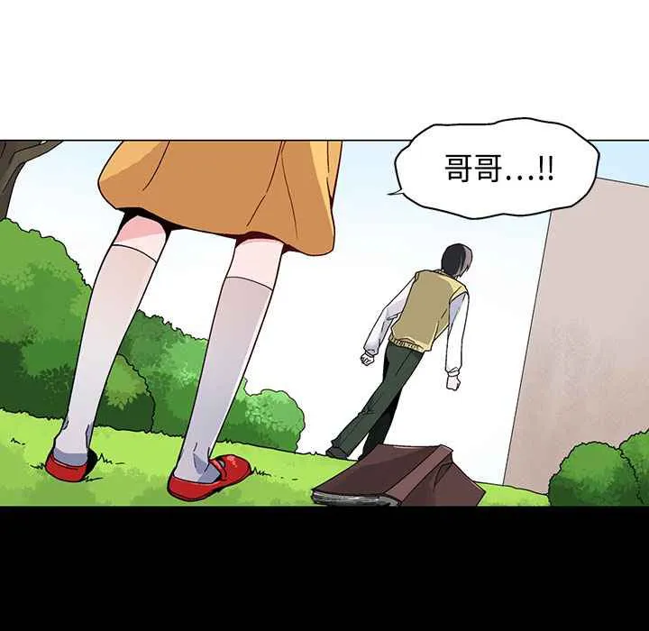 灰姑娘的哥哥们 第16话 第3页