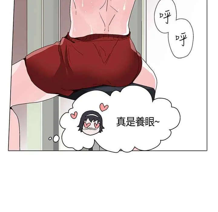 灰姑娘的哥哥们 第16话 第43页