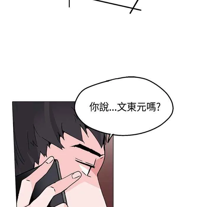 灰姑娘的哥哥们 第16话 第91页