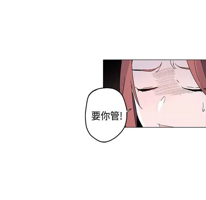 灰姑娘的哥哥们 第16话 第82页