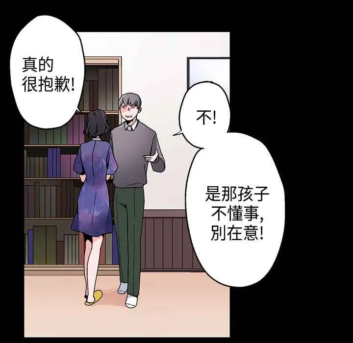 灰姑娘的哥哥们 第16话 第18页