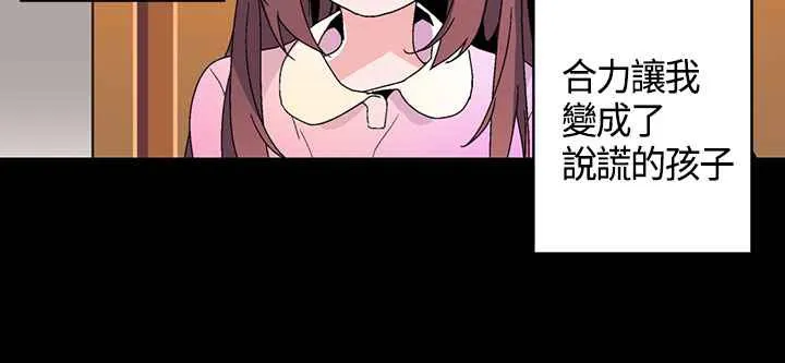 灰姑娘的哥哥们 第16话 第22页