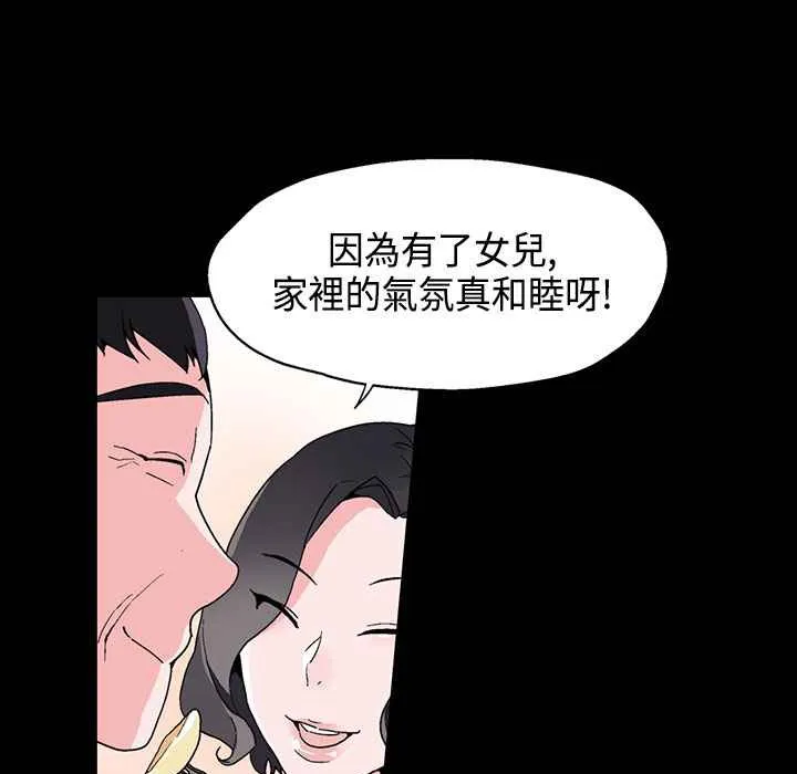 灰姑娘的哥哥们 第16话 第10页