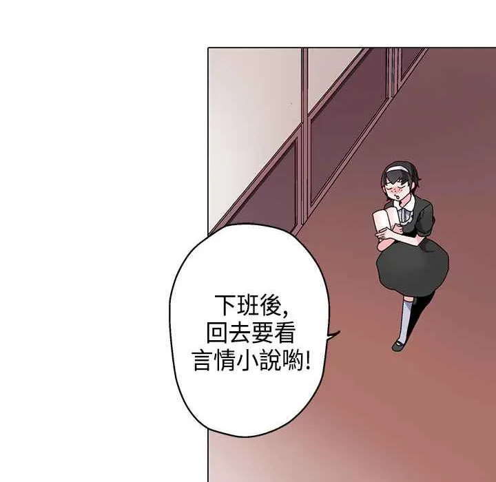 灰姑娘的哥哥们 第16话 第37页