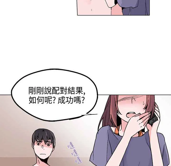 灰姑娘的哥哥们 第16话 第94页