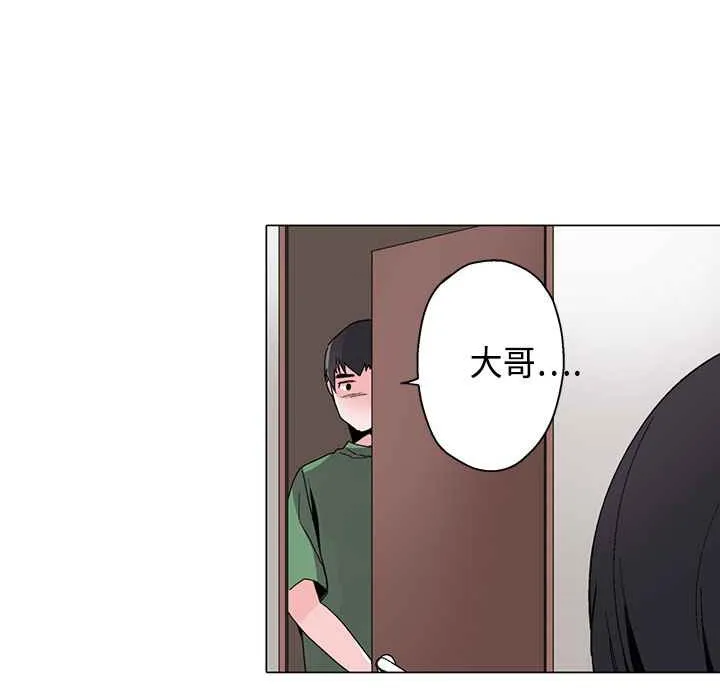 灰姑娘的哥哥们 第16话 第103页