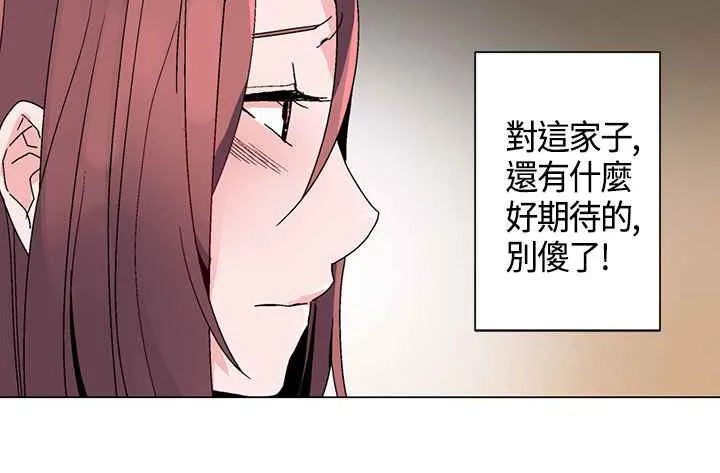 灰姑娘的哥哥们 第16话 第33页