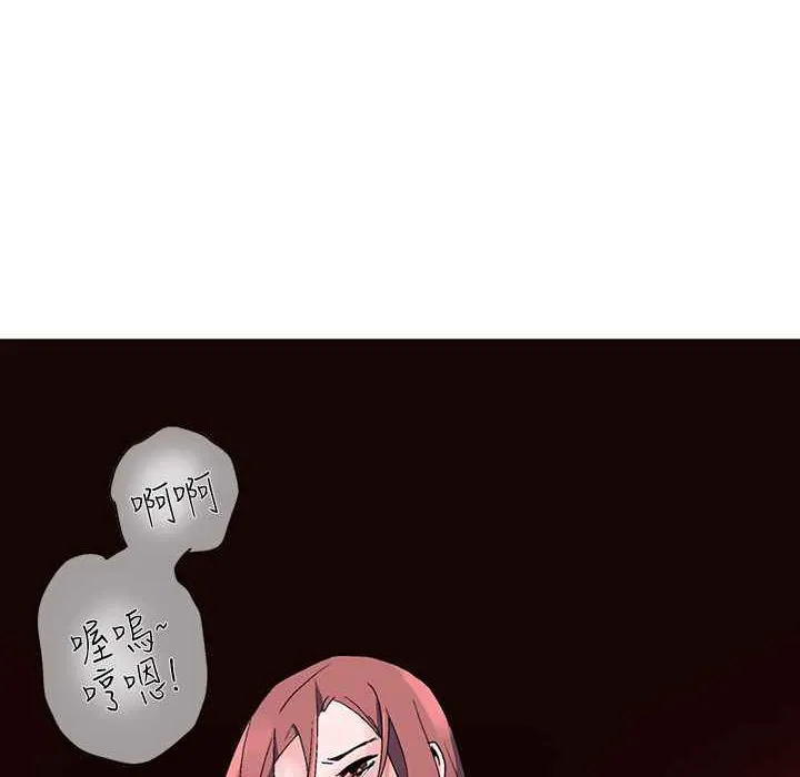 灰姑娘的哥哥们 第16话 第104页