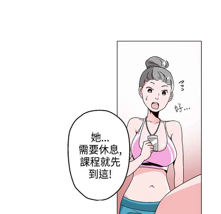 灰姑娘的哥哥们 第16话 第73页
