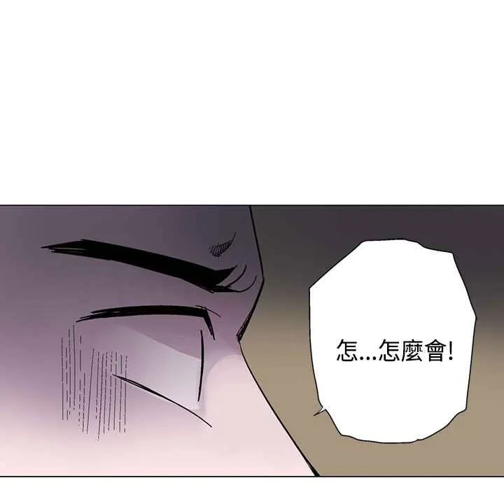 灰姑娘的哥哥们 第16话 第109页