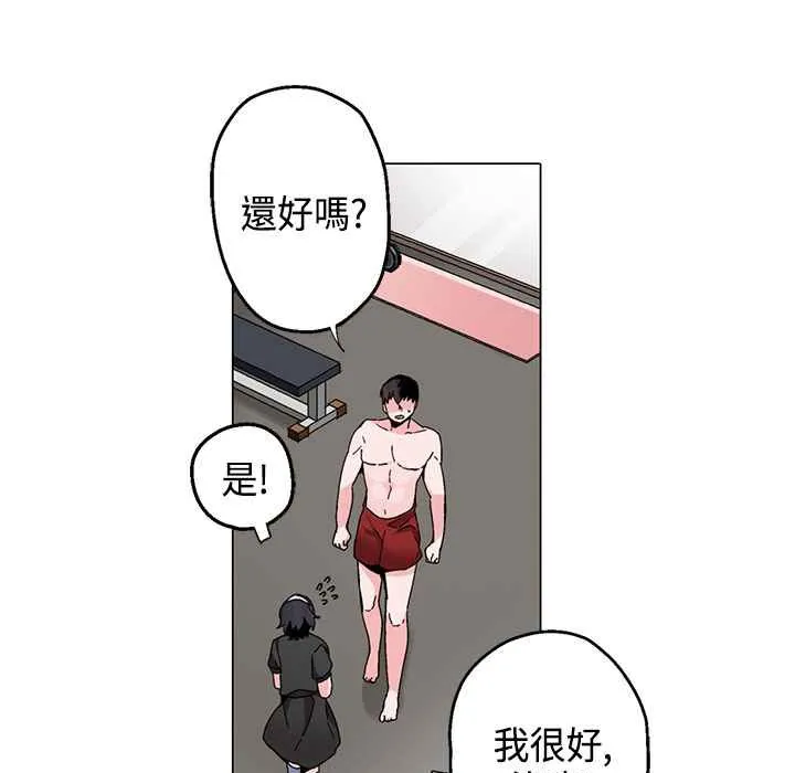 灰姑娘的哥哥们 第16话 第55页