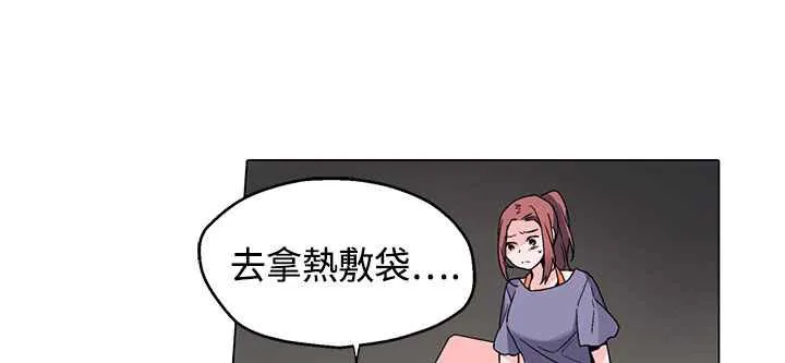 灰姑娘的哥哥们 第16话 第70页