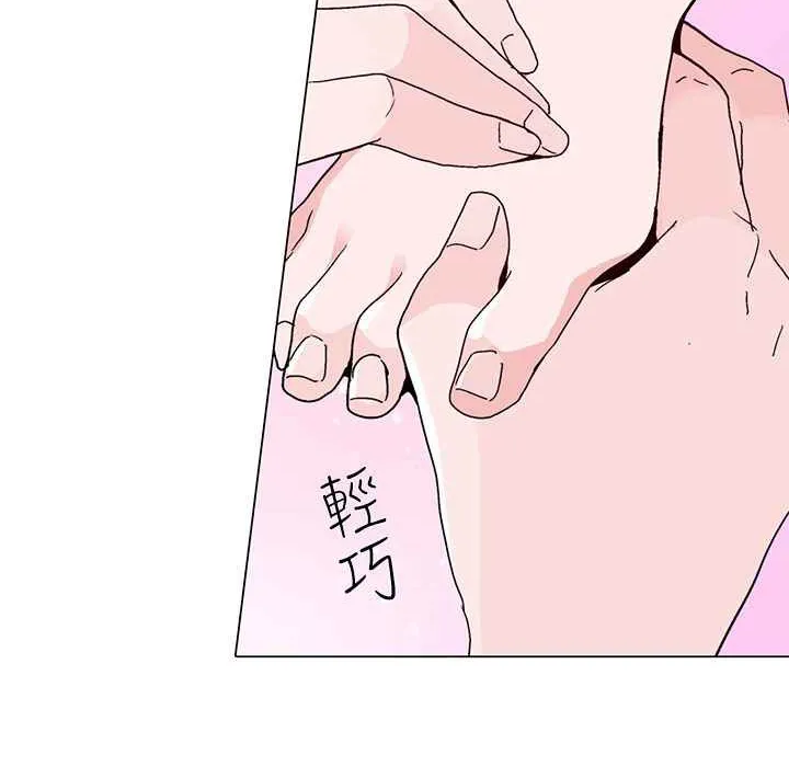 灰姑娘的哥哥们 第16话 第78页