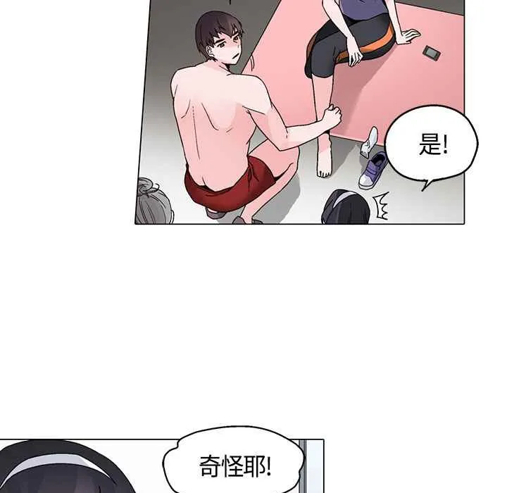 灰姑娘的哥哥们 第16话 第71页