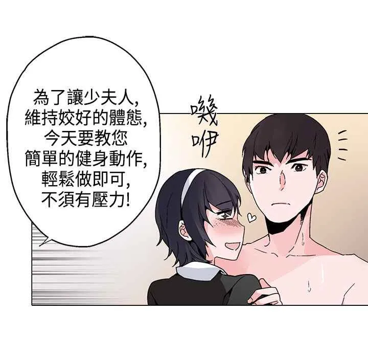 灰姑娘的哥哥们 第16话 第58页