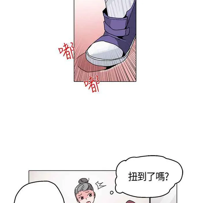 灰姑娘的哥哥们 第16话 第64页