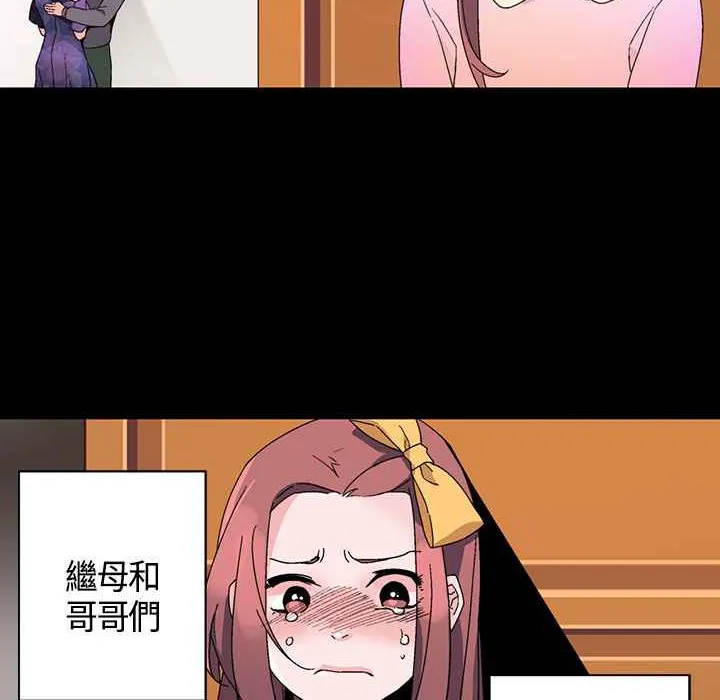 灰姑娘的哥哥们 第16话 第21页