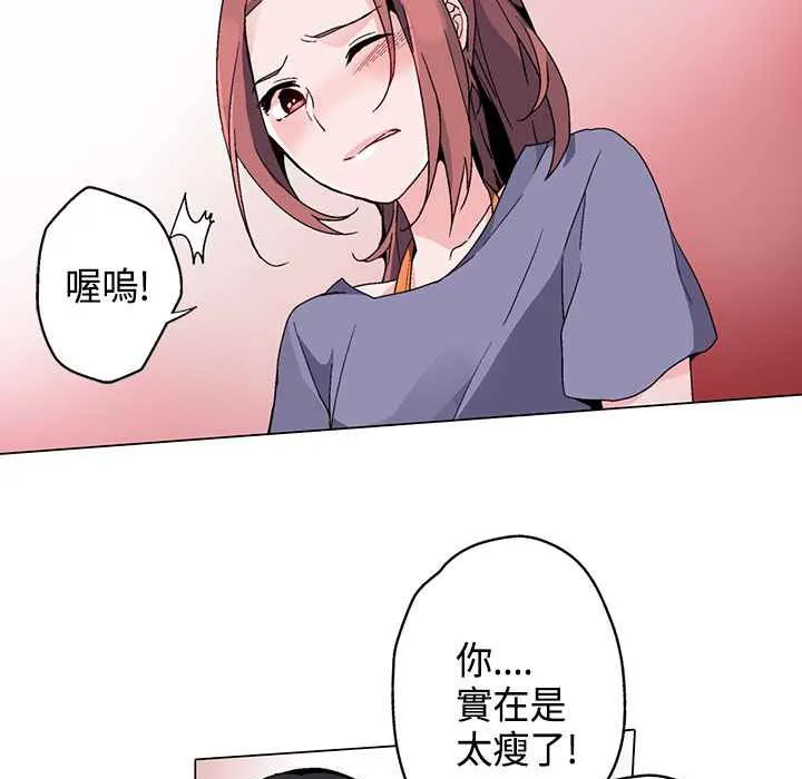 灰姑娘的哥哥们 第16话 第80页
