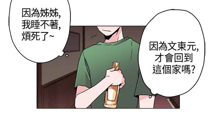 灰姑娘的哥哥们 第16话 第100页