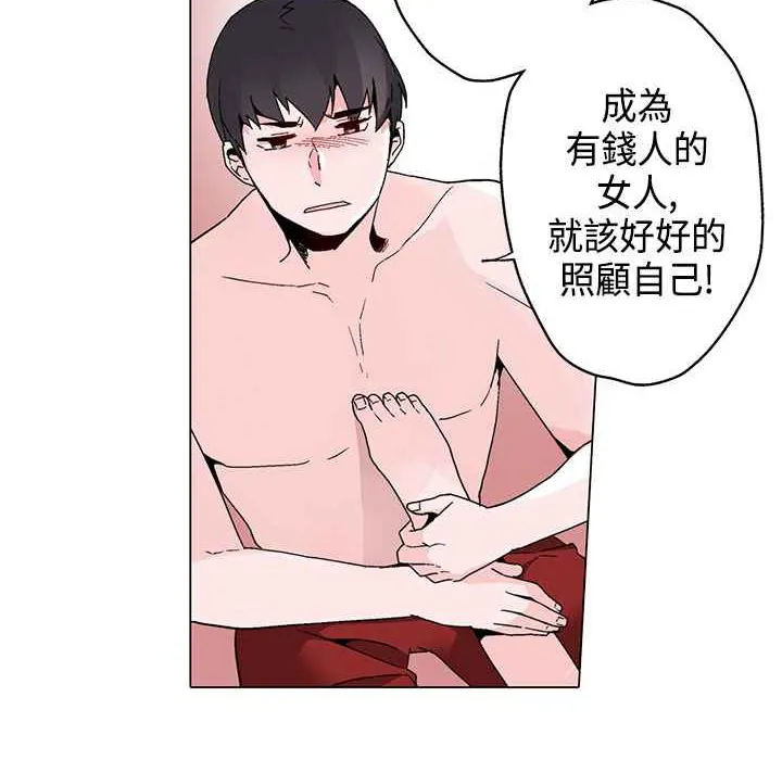 灰姑娘的哥哥们 第16话 第81页