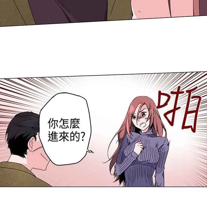 灰姑娘的哥哥们 第2话 第52页