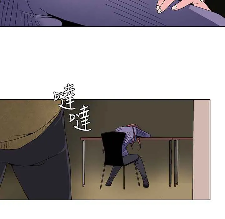 灰姑娘的哥哥们 第2话 第46页