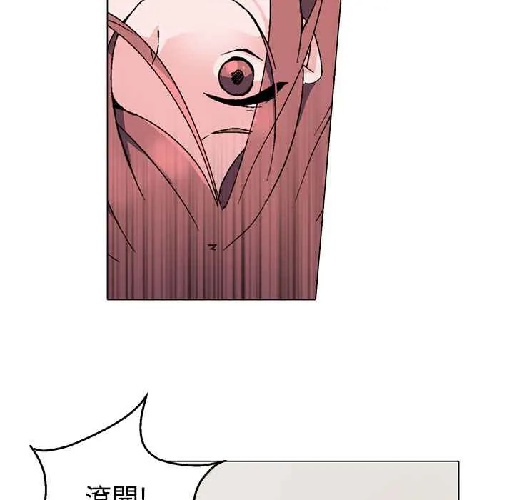 灰姑娘的哥哥们 第2话 第101页