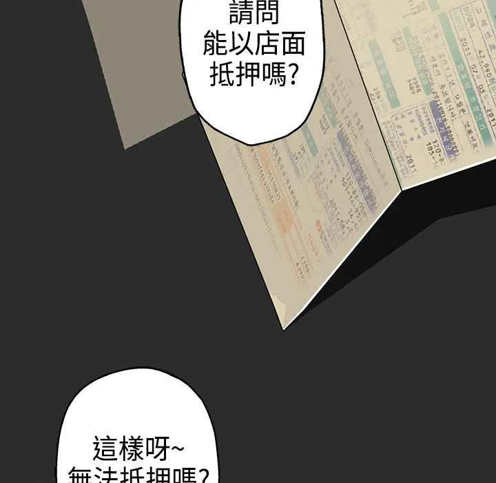 灰姑娘的哥哥们 第2话 第16页