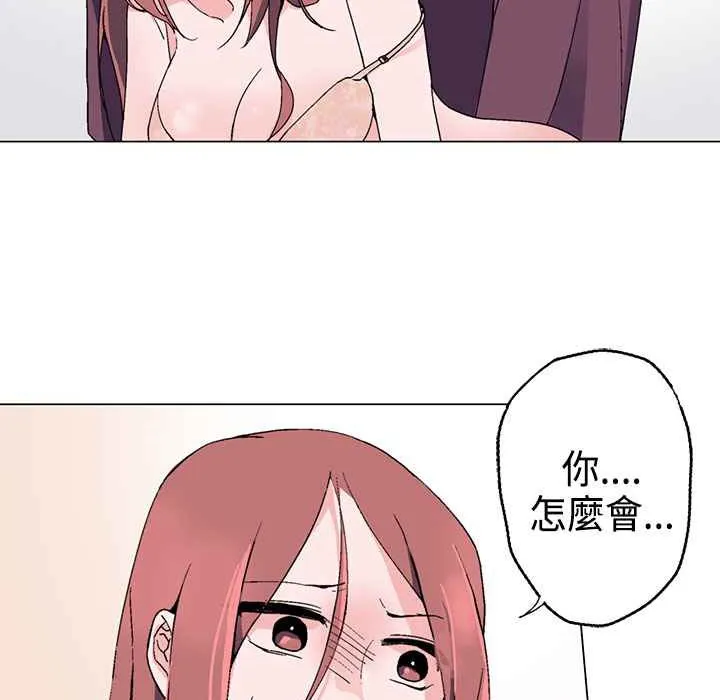 灰姑娘的哥哥们 第2话 第109页