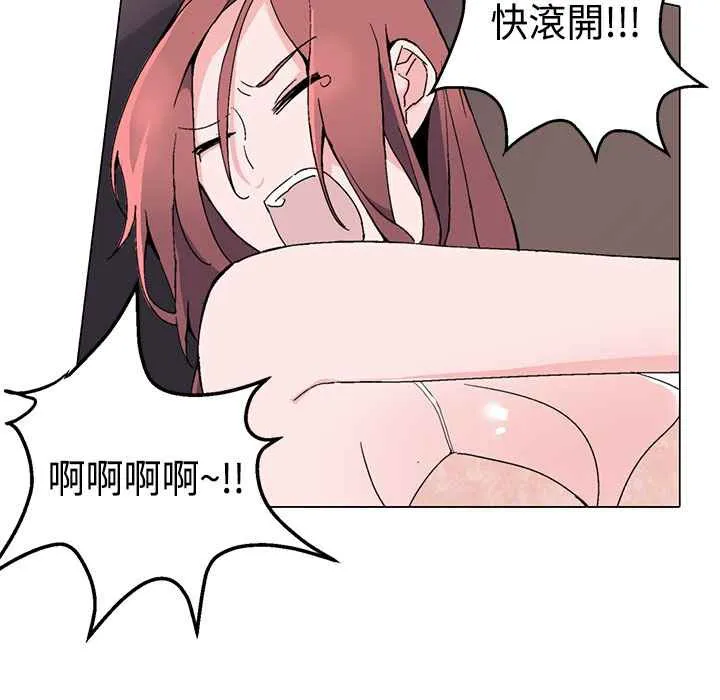 灰姑娘的哥哥们 第2话 第104页