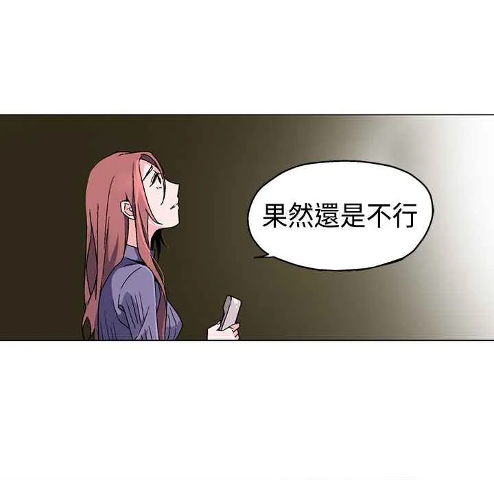 灰姑娘的哥哥们 第2话 第19页