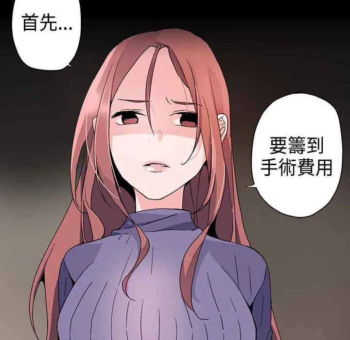 灰姑娘的哥哥们 第2话 第12页