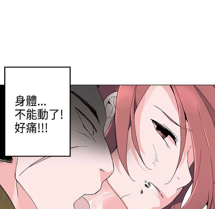 灰姑娘的哥哥们 第2话 第73页