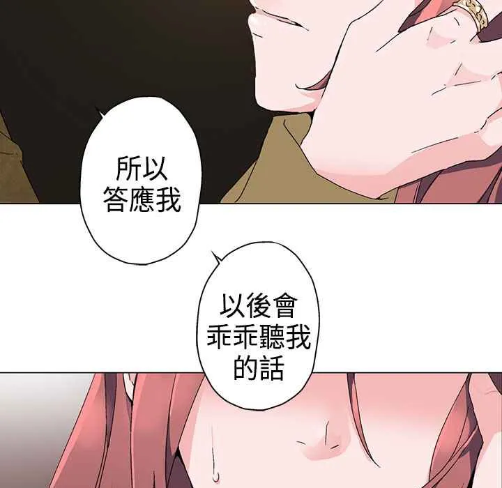 灰姑娘的哥哥们 第2话 第64页