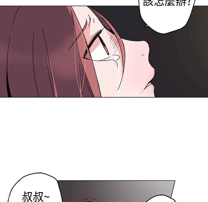 灰姑娘的哥哥们 第2话 第21页